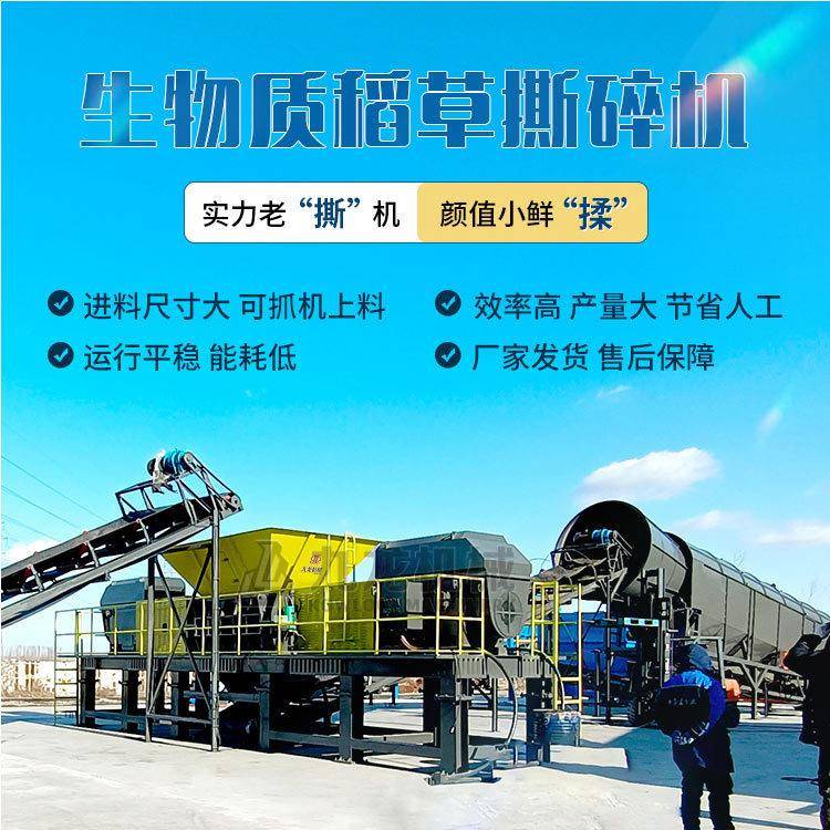 方包稻草撕碎机生物质燃料破碎机秸秆圆包粉碎设备