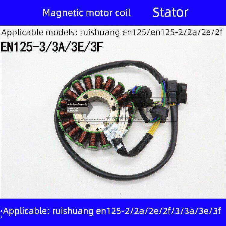 适用铃木锐爽EN125-2A2E2F3A3E3F摩托车磁电机充发电点火线圈定子