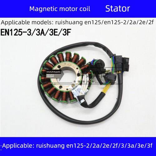适用铃木锐爽EN125-2A2E2F3A3E3F摩托车磁电机充发电点火线圈定子