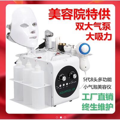 五代韩国轻氧五头小气泡美容仪器注氧仪保湿去黑头清洁美容院专用
