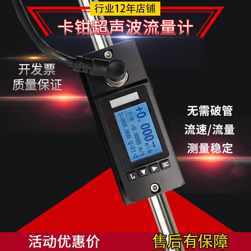 蓝特万夹钳超音波流量计卡钳式 液体水汽油柴油 外卡扣固定计量表