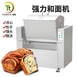 现货不锈钢大容量商用75公斤和面机商用卧式面粉打面机