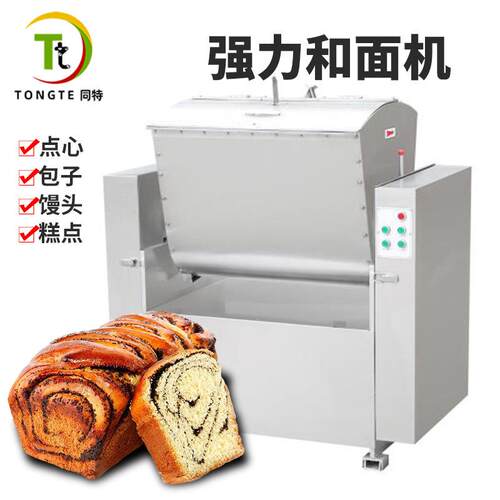 现货不锈钢大容量商用75公斤和面机商用卧式面粉打面机