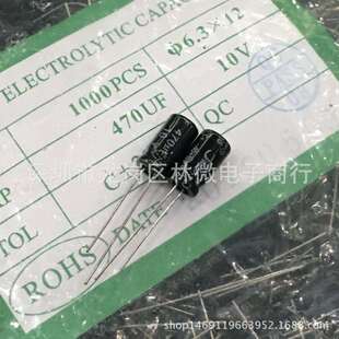 原装 JWCO直插铝电解电容 环保无铅 6X12 现货 10V470UF