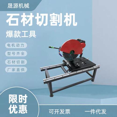 台式石材切割机多功能小型台式瓷砖大理石切石机倒角45度切割机
