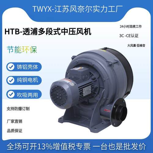 江苏风奈尔HTB100-505多段式式风机燃烧机助燃中压鼓风机风机