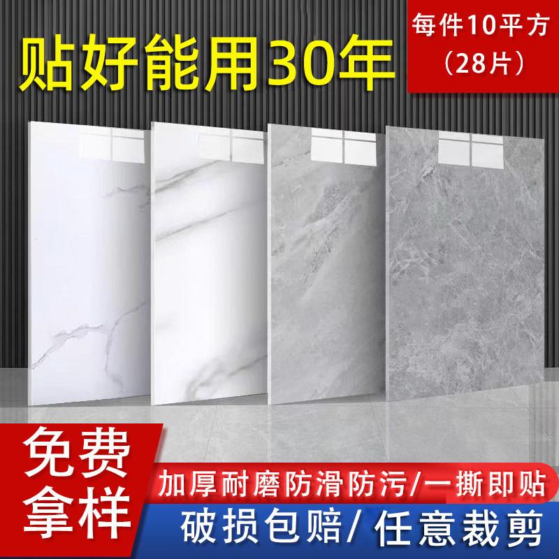 10m2pvc地板贴自粘加厚耐磨防滑家用彷瓷砖地面贴塑胶地板革地板