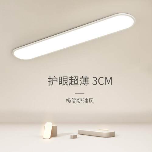 新款直销走廊灯过道吸顶灯现代简约阳台灯薄入户玄关灯长条卧室衣