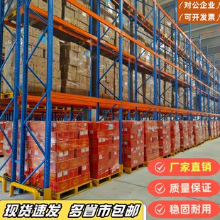 加厚横梁式重型货架仓库货架五金工厂库房高位立体可调节式置物架