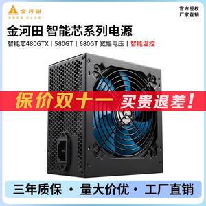 金河田智能芯480GTX/580GT/680GT额定500W静音台式机电脑主机电源