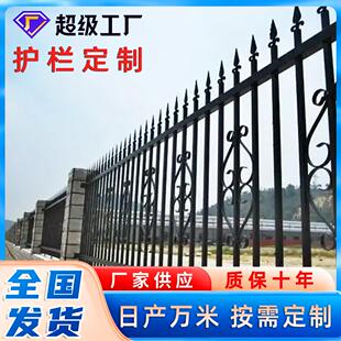 新钢围墙护栏花园围栏家用院子栅栏学校庭院小区工厂铁艺防护栏杆