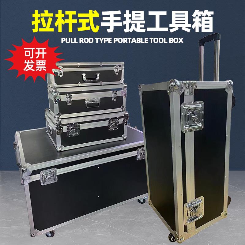 定做铝合金航空箱拉杆式手提工具箱仪器设备箱展会箱