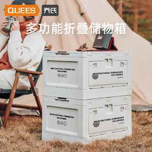 乔氏车品22年车载露营折叠收纳箱119037