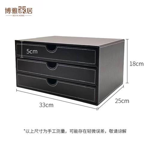 ft皮革办公用品桌面文件收纳盒多层文具储物柜A4文件柜资料置物架