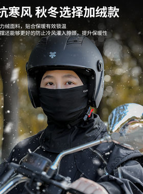 摩托车保暖头套骑行尘保暖面罩