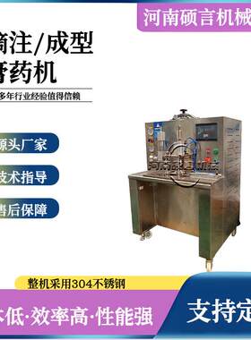小型家用自动定量滴注膏药机外用膏贴摊涂成型机工厂直营