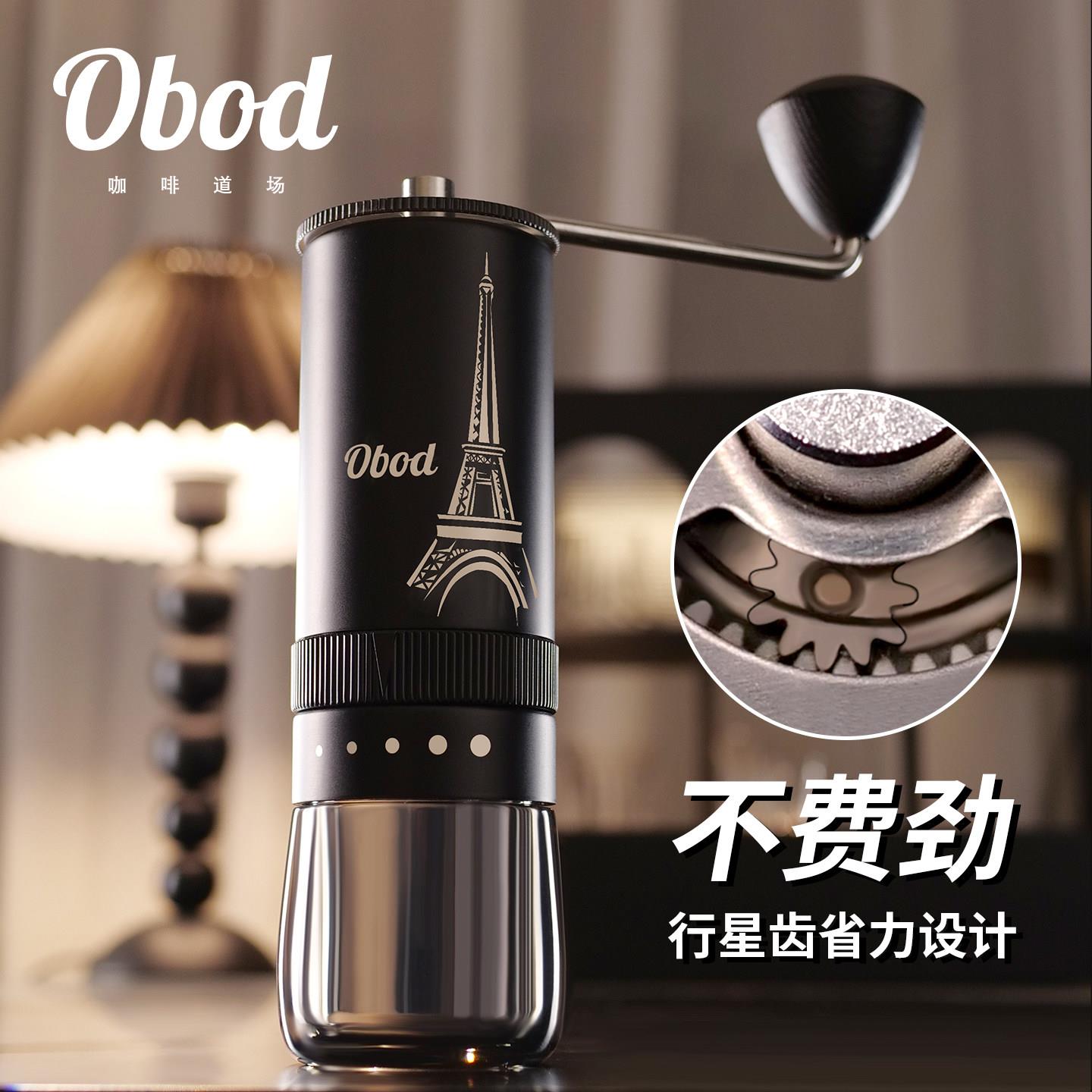 Obod咖啡磨豆机意式咖啡磨豆器外置调节手摇研磨机钢芯手磨咖啡机