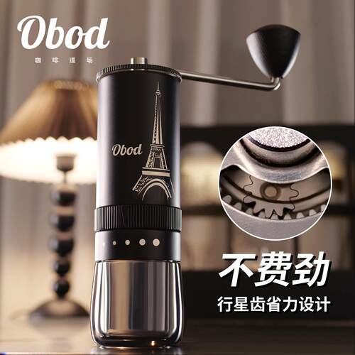 Obod咖啡磨豆机意式咖啡磨豆器外置调节手摇研磨机钢芯手磨咖啡机