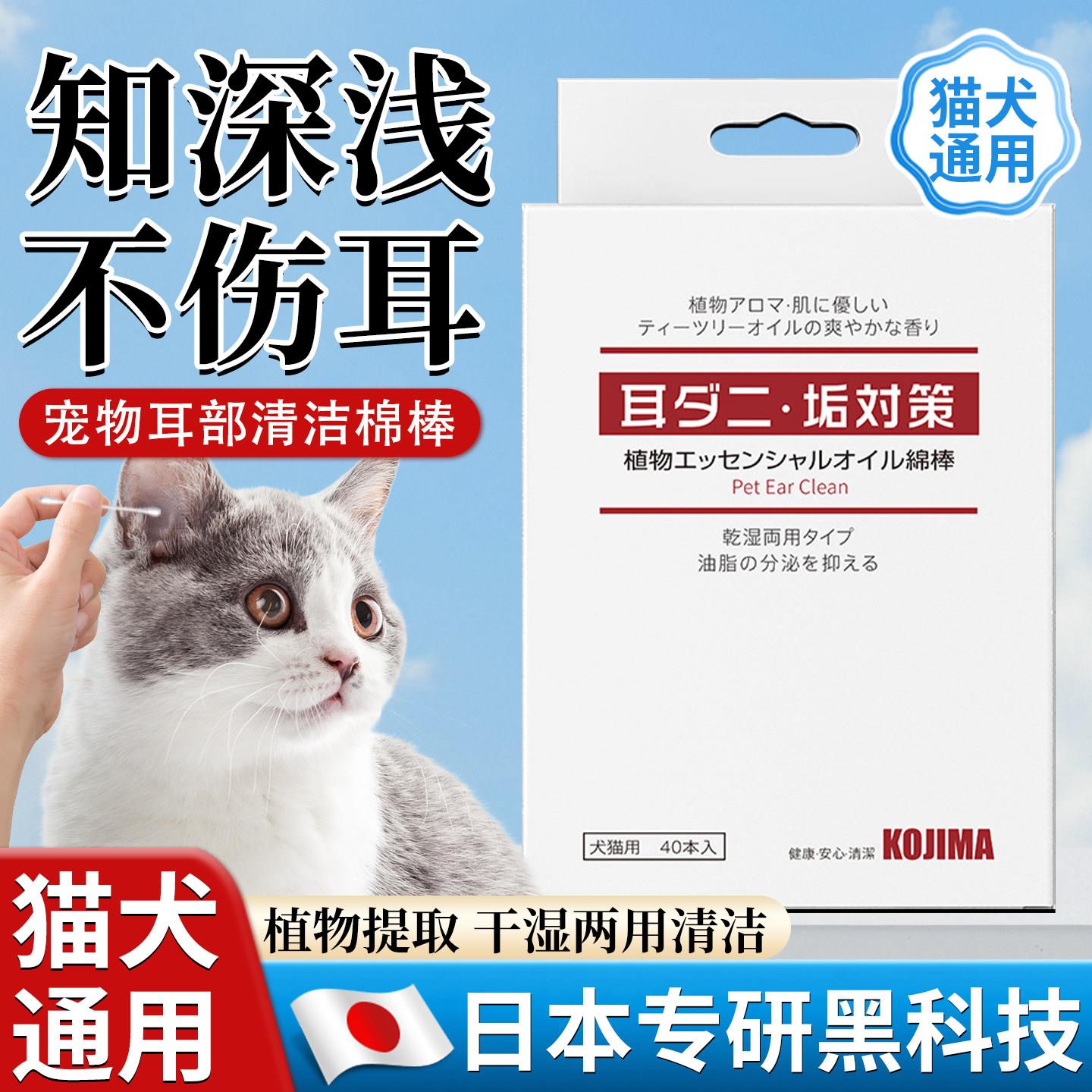 【日式专研】宠物狗狗猫咪耳螨洁耳滴耳精油洗耳液耳朵清洁