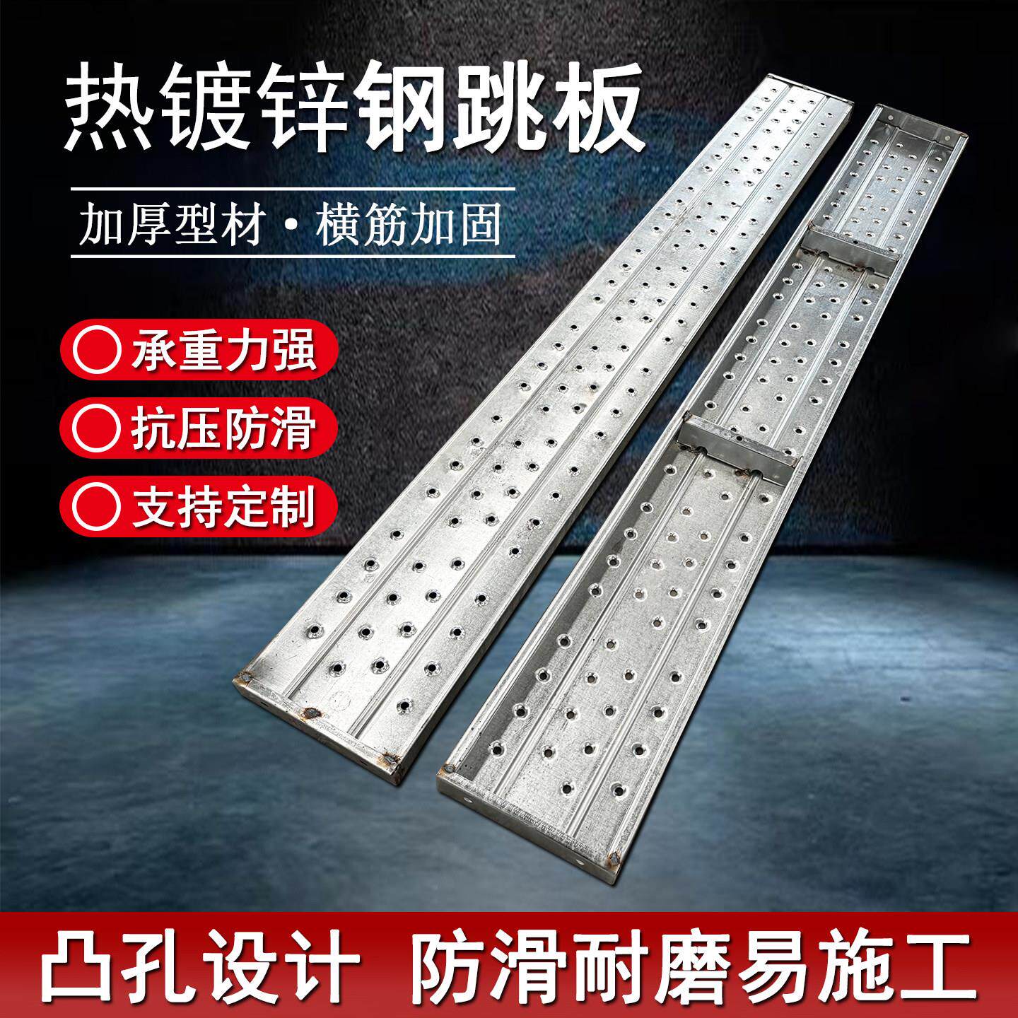 钢跳板建筑工地走道板鹰架铁跳板厂家电厂船厂2米3米热浸镀锌踏板