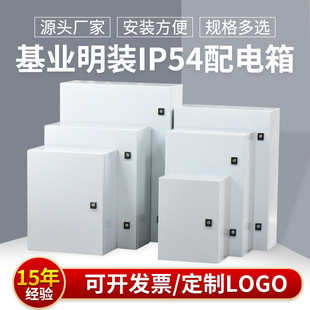冷轧配电盖ip54箱钢板基业箱箱配电金属照明明装小区  空开双开