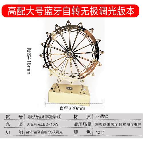 正品摩天轮台灯北欧个性摆件创意客厅卧装室床头饰L礼物网红氛ED