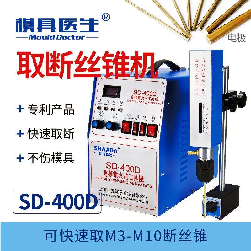 高频电火花穿孔机电火花打孔机取断丝锥机取断螺丝机电脉冲穿孔机图片