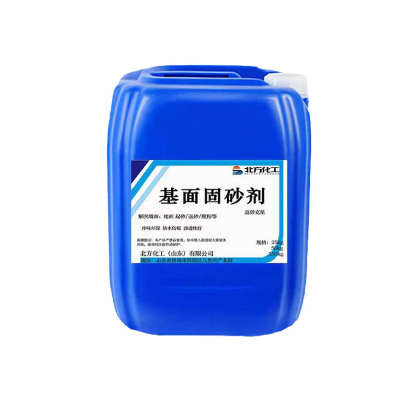 水泥地面起沙固沙剂 混凝土密封固化剂地面起灰起皮处理剂 固沙剂