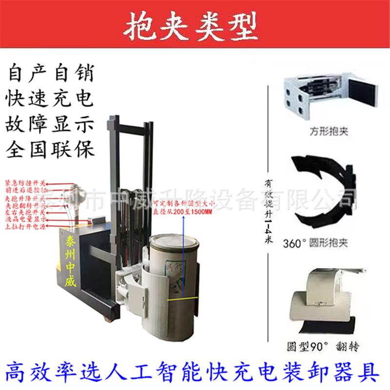 纸卷冰箱方圆形全自动夹抱翻转倒料机电动升降堆高装缷搬运抱夹车