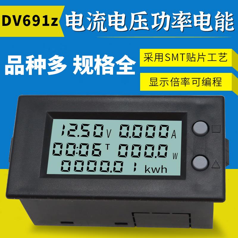 多功能液晶数显直流组合