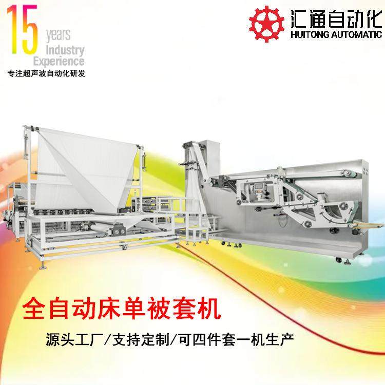全自动床单生产设备 一次性无纺布床单机 一次性毛巾浴巾生产设备,五金/工具,其他机械五金,淘宝优惠券,粉丝福利购,淘宝优惠卷