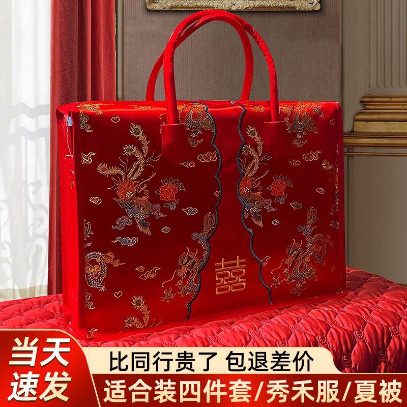 婚庆四件套包装袋加厚牛津布喜被袋陪嫁被子收纳袋秀禾服专用袋子