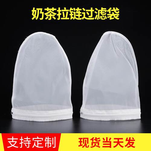 港式奶茶过滤袋丝袜拉茶袋纱布钢圈冲奶茶店工具茶滤网袋滤茶超滤