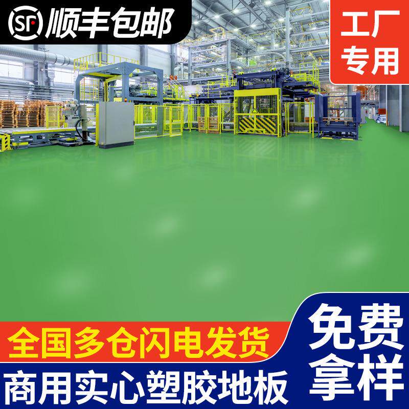 地板革出租屋加厚耐磨家用地面防水防滑pvc塑胶自粘地板铺垫