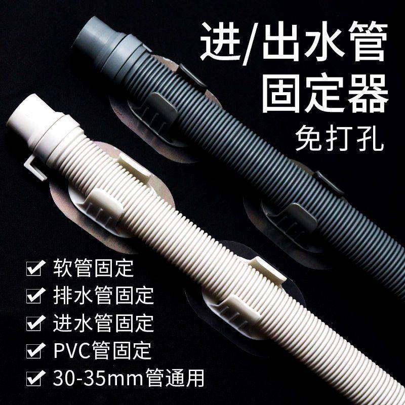 洗衣机排水管固定器通用滚筒洗衣机下水管卡扣夹子免打孔固定支架,家装主材,其它卫浴配件,淘宝优惠券,粉丝福利购,淘宝优惠卷