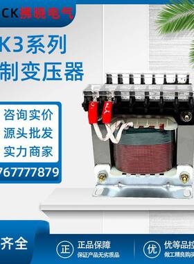 机床控制变压器JBK3-63VA隔离电梯380变220V110V36V24V12单相全铜