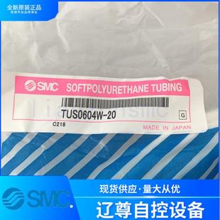 100 SMC极软气管聚氨酯管热销现货 TUS0604Y B全新原装