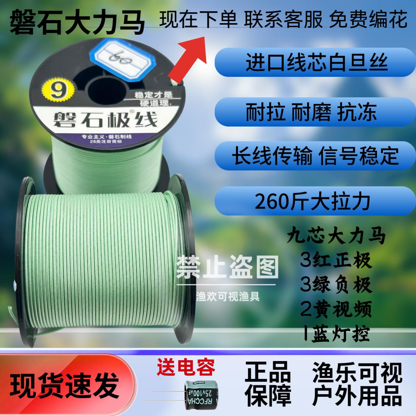 正品磐石极线可视锚鱼双层大力马线视频线主线耐拉耐磨大拉力图片