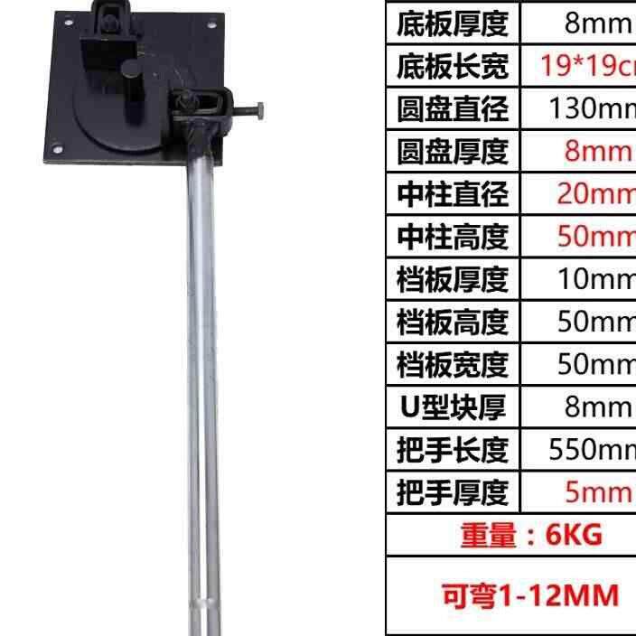 扁铁功弯器小型压铁方折弯X机手动工具多折能板管钢筋弯曲机弯箍
