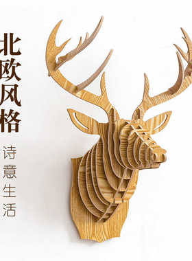 北欧风格玄关鹿头壁挂木质墙饰现代创意客厅壁饰挂件装饰手作