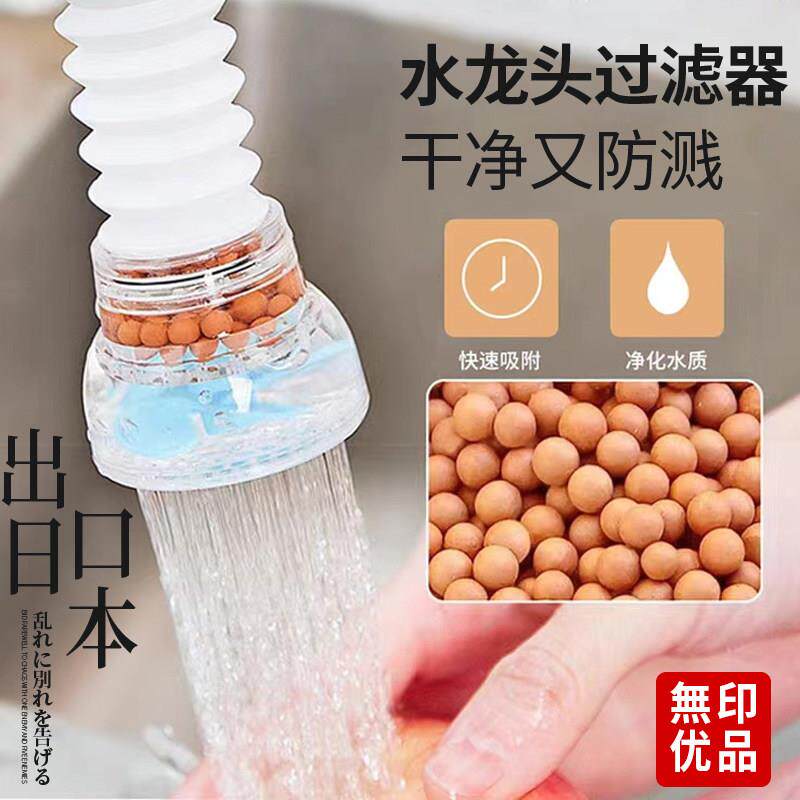 【日本专研名品】水龙头延伸器防溅水龙头嘴通用花洒自来水过滤器