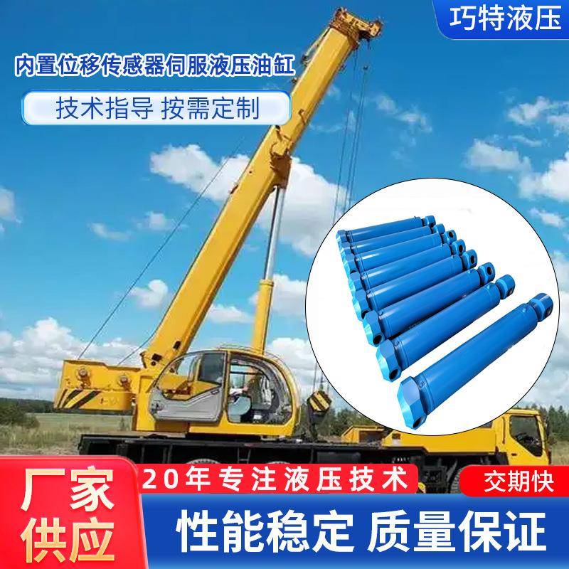 重型起重机工程装载机旋挖机油缸伺服带传感器压力机液压油缸