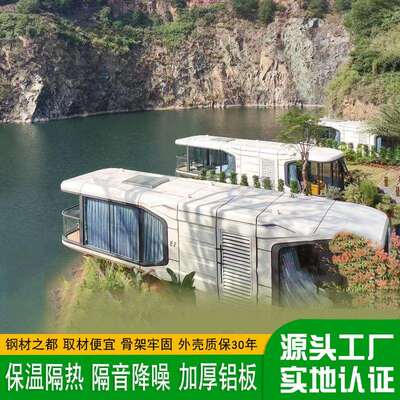 新款独立别墅设计豪华农村自建房民房移动景观露台太空舱民宿