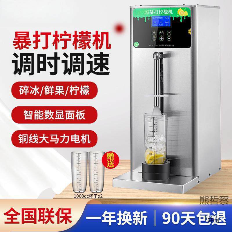 全自动暴打柠檬机鲜水果沙冰碎冰锤打爆打柠檬机奶茶机商用