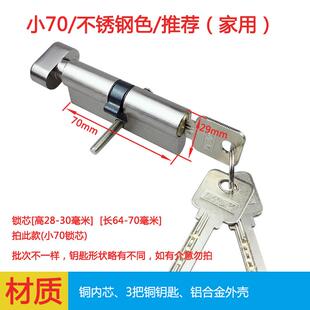 室内卧室铜锁芯房间门锁钥匙木门不锈钢黑色铝合金锁芯金色70钥匙