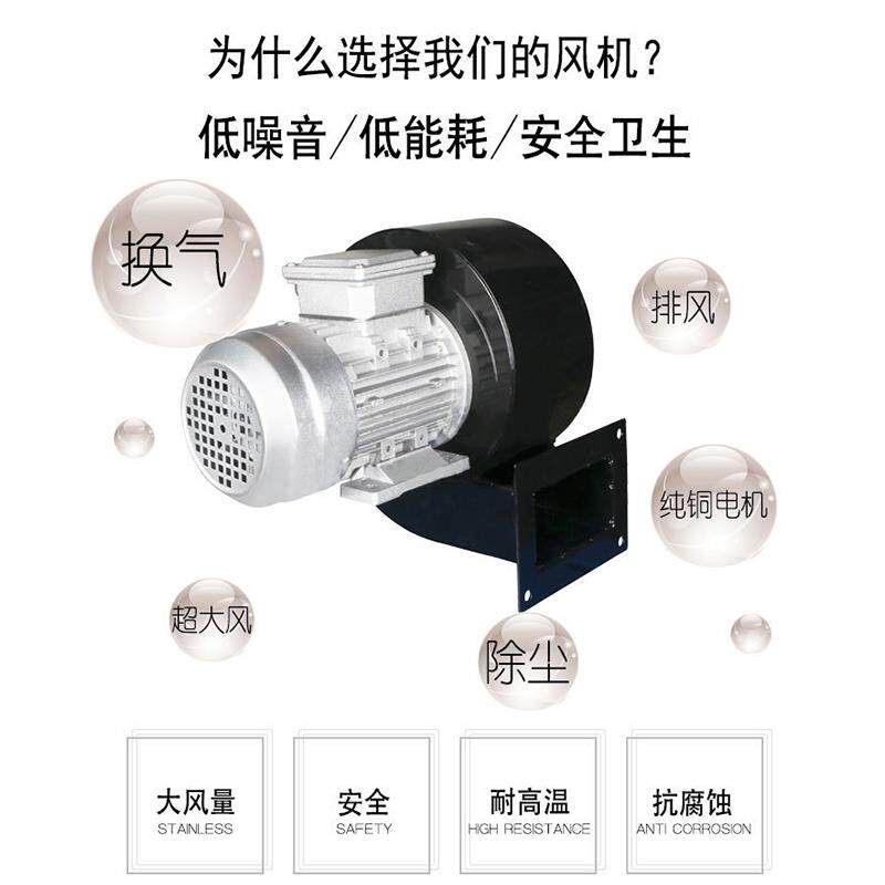 耐高温DF离心风机多翼式220V/380低噪引风机工业鼓风通风散热