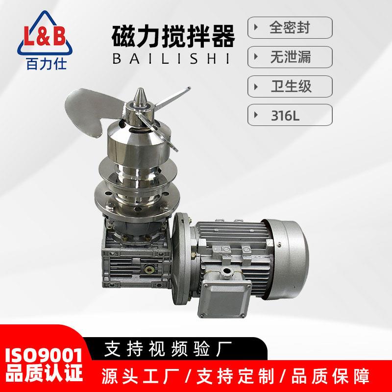 厂家直销 卫生级罐底磁力搅拌器 不锈钢多功能饮料配料罐 搅拌机