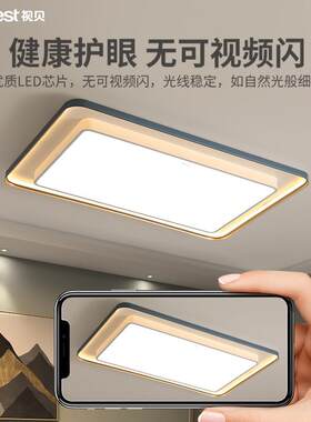 视贝led客厅灯现代简约大气吸顶灯长方家用大厅大灯伽罗长方126W