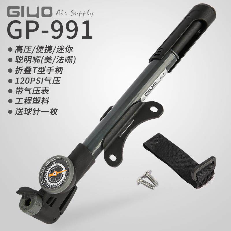 GIYO便携式打气筒公路车山地车迷你气筒聪明嘴气压表充气筒GP991
