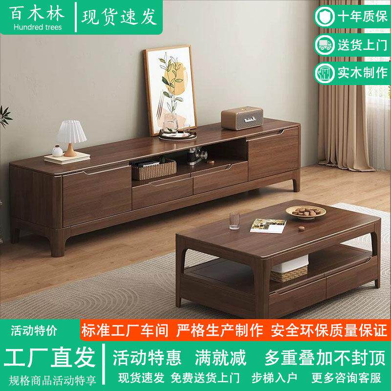 全实木电视柜2025新款小户型储物客厅家用落地电视机柜1.2/1.5米